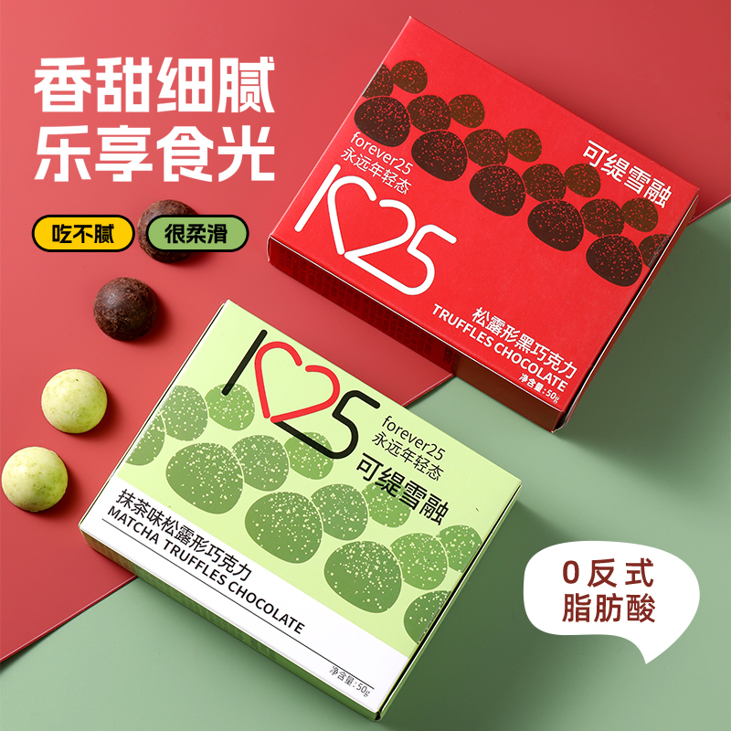 松露巧克力50g*3