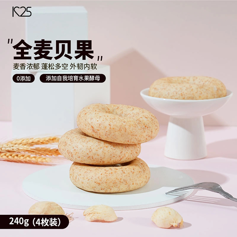 全麦贝果240g*3