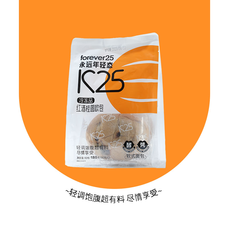 红酒桂圆欧包180g*3